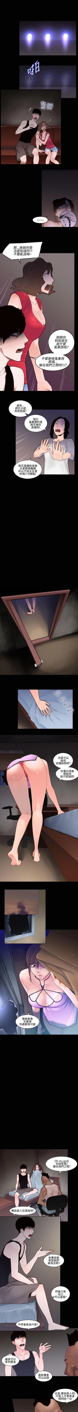 Page 95 of 禍亂 1-42