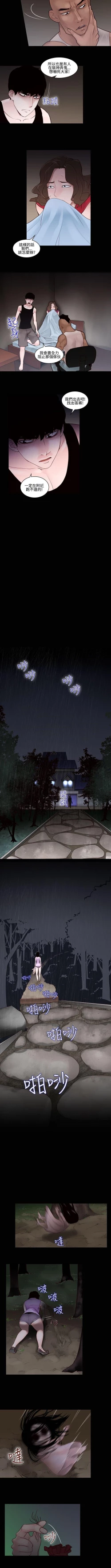 Page 96 of 禍亂 1-42