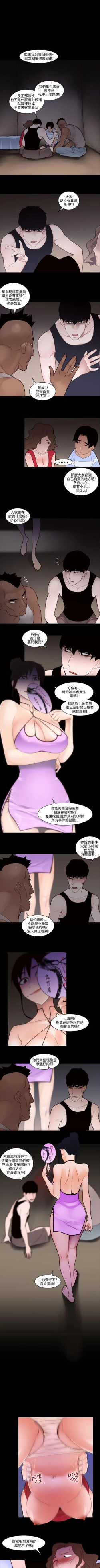 Page 98 of 禍亂 1-42