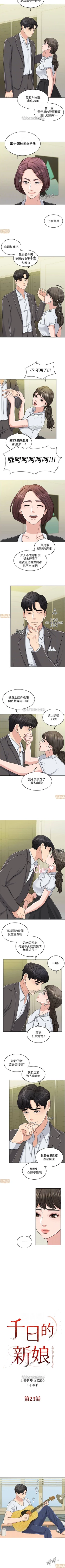 Page 140 of 千日的新娘 1-30