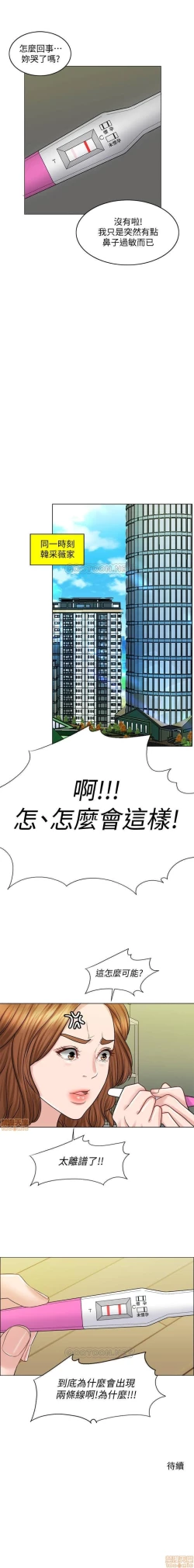 Page 151 of 千日的新娘 1-30