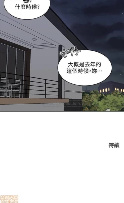 Page 158 of 千日的新娘 1-30