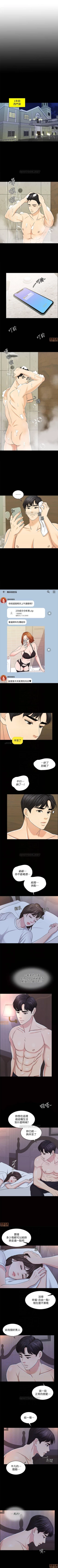 Page 159 of 千日的新娘 1-30