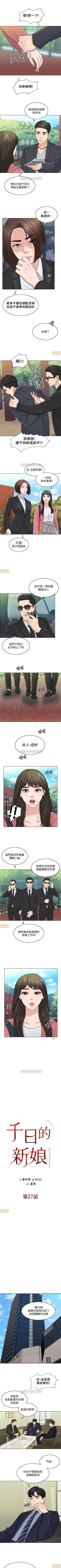 Page 168 of 千日的新娘 1-30