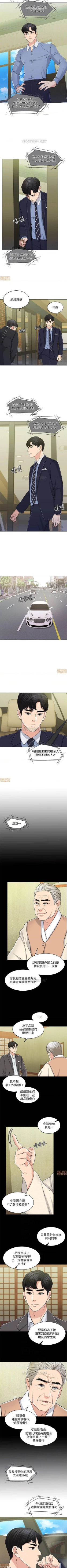 Page 174 of 千日的新娘 1-30