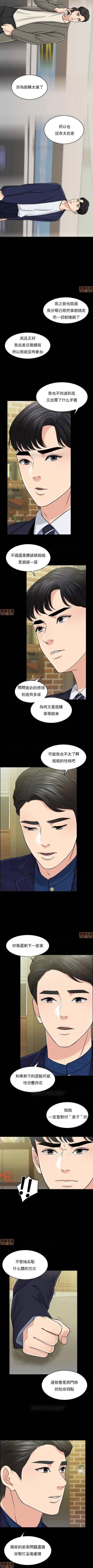 Page 181 of 千日的新娘 1-30