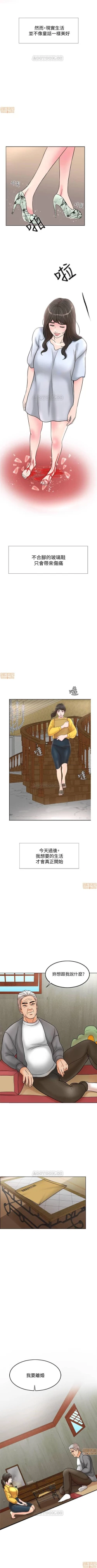 Page 2 of 千日的新娘 1-30