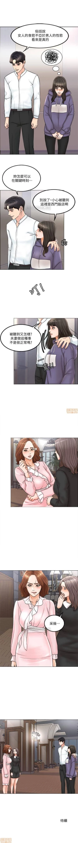 Page 30 of 千日的新娘 1-30