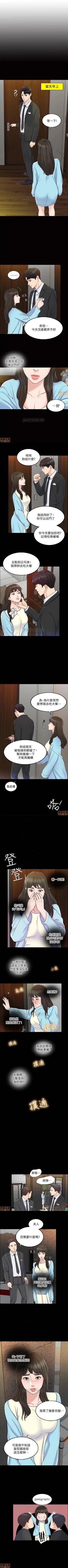 Page 49 of 千日的新娘 1-30