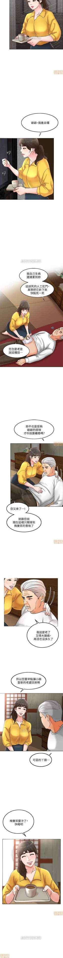 Page 4 of 千日的新娘 1-30