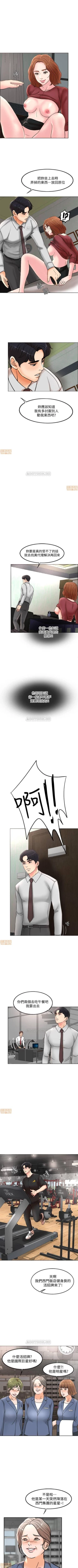 Page 7 of 千日的新娘 1-30