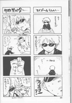 Page 21 of Iketeru Futari