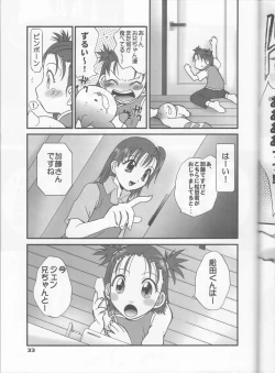 Page 34 of Iketeru Futari