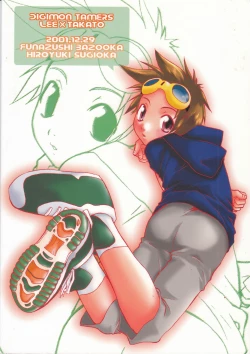 Page 39 of Iketeru Futari