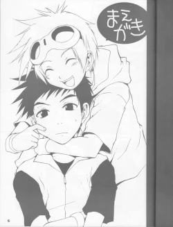 Page 6 of Iketeru Futari