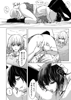 Page 13 of HatashiAi