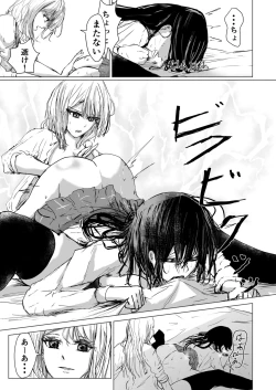 Page 16 of HatashiAi