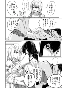 Page 17 of HatashiAi