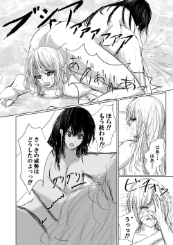 Page 29 of HatashiAi