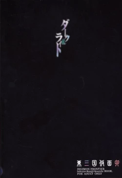 Page 42 of Dark & Light