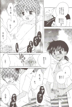 Page 11 of Natsu no Oujisama