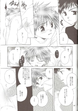 Page 14 of Natsu no Oujisama