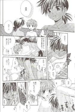 Page 7 of Natsu no Oujisama