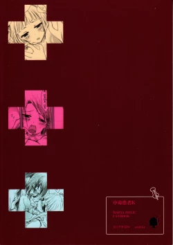 Page 26 of Chuudoku Kanja K