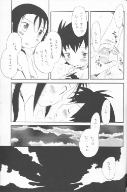 Page 20 of Epigenesis