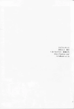 Page 2 of Epigenesis