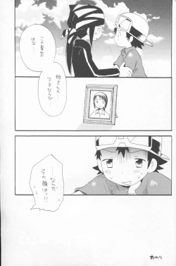 Page 36 of Epigenesis