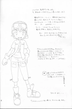 Page 9 of Epigenesis