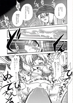 Page 12 of Riesz no Anone