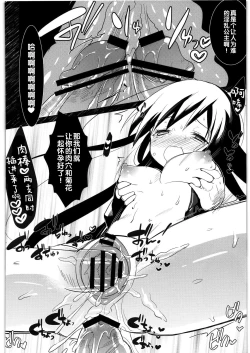 Page 17 of Kasoku Sekaika no Ohime-sama