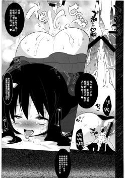 Page 20 of Kasoku Sekaika no Ohime-sama