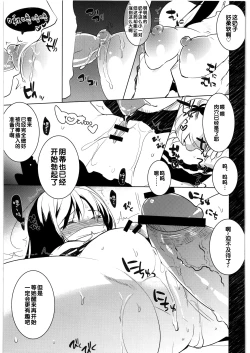 Page 6 of Kasoku Sekaika no Ohime-sama