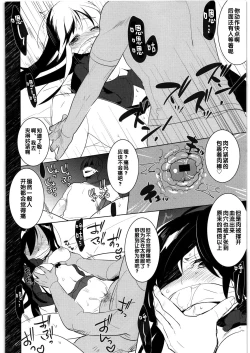 Page 9 of Kasoku Sekaika no Ohime-sama