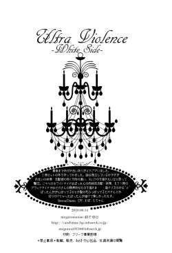 Page 35 of Ultra Violence