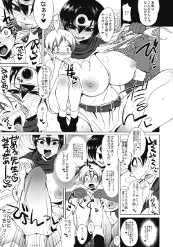Page 4 of Ecchi na Hokora Vol. 3