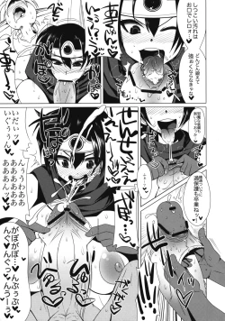 Page 8 of Ecchi na Hokora Vol. 3