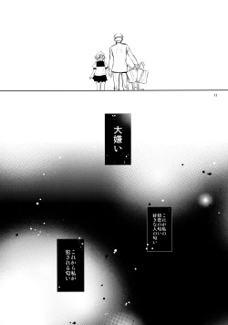Page 10 of Umi no Mukou no, Sono Mukou