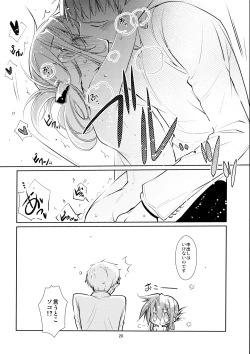 Page 19 of Umi no Mukou no, Sono Mukou