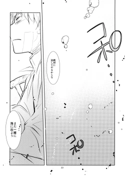 Page 22 of Umi no Mukou no, Sono Mukou