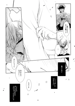 Page 9 of Umi no Mukou no, Sono Mukou