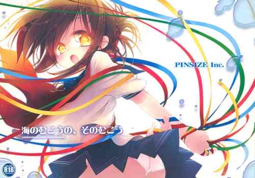 Download Umi no Mukou no, Sono Mukou