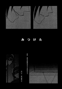 Page 21 of Re;Chocolat