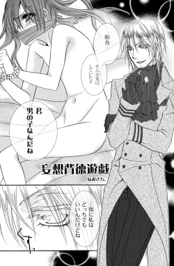 Page 81 of Re;Chocolat