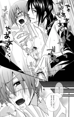 Page 91 of Re;Chocolat