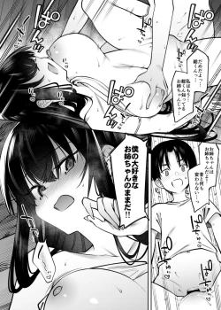 Page 28 of Boku to Onee-chan no Aru Natsu no Hi.