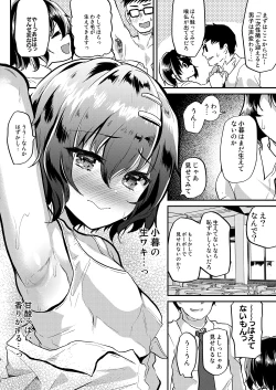 Page 7 of Muchi na Oshiego ni Seikyouiku to Itsuwatte Nakadashi Zanmai!
